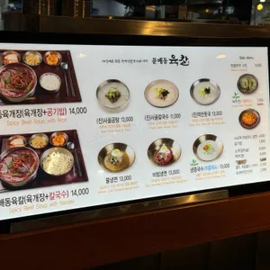 문배동육칼 리뷰 사진