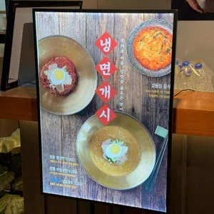문배동육칼 리뷰 사진