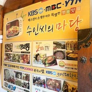 수인씨의마당 리뷰 사진