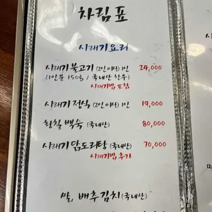 수인씨의마당 리뷰 사진