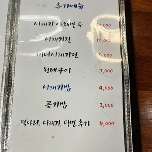 수인씨의마당 리뷰 사진