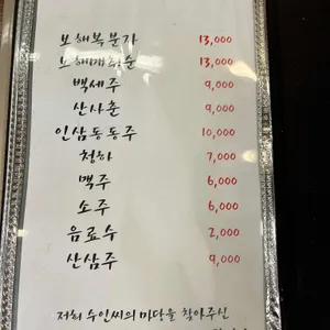 수인씨의마당 리뷰 사진