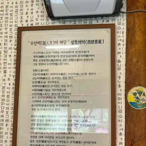 수인씨의마당 리뷰 사진