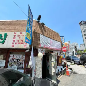 강릉집 리뷰 사진