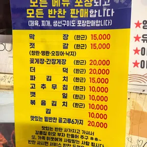강릉집 리뷰 사진