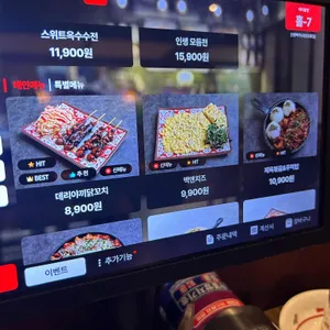 인쌩맥주 리뷰 사진