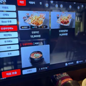 인쌩맥주 리뷰 사진