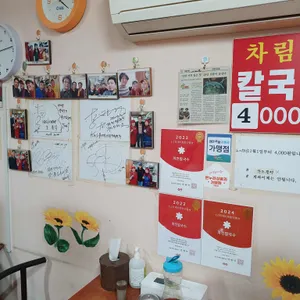 파전칼국수 리뷰 사진