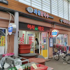 파전칼국수 리뷰 사진
