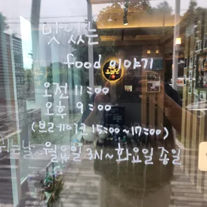 부부요리단 리뷰 사진