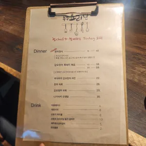 부부요리단 리뷰 사진