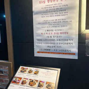 마부시 리뷰 사진