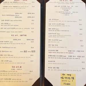 마부시 리뷰 사진