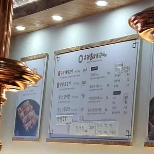 홍능 참숯불 갈비 리뷰 사진