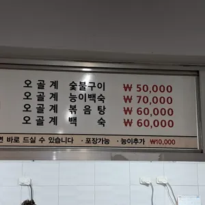 산장가든 리뷰 사진