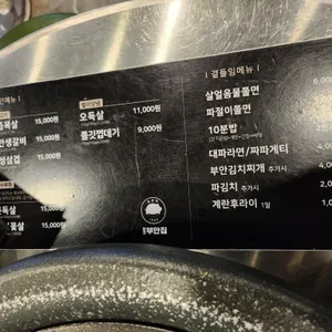 원조부안집 리뷰 사진