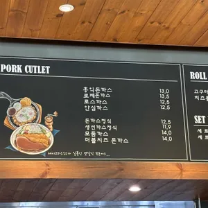 홍익돈까스 리뷰 사진