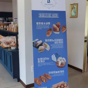 브레드바바 리뷰 사진
