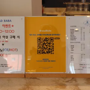 브레드바바 리뷰 사진