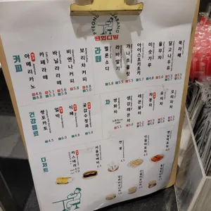 평화다방 리뷰 사진