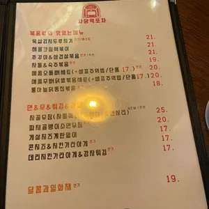 사당역포차 리뷰 사진