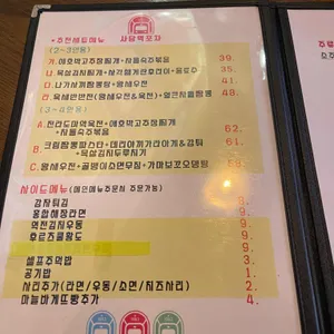 사당역포차 리뷰 사진