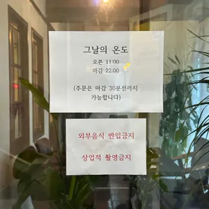 그날의온도 리뷰 사진