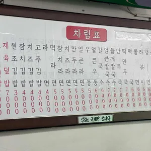 참새마을이색김밥전문 리뷰 사진