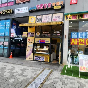 스마일명품찹쌀꽈배기 리뷰 사진