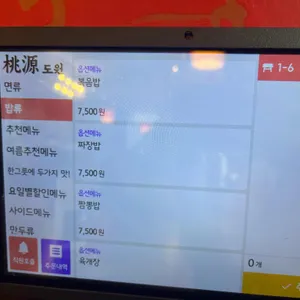 도원 리뷰 사진