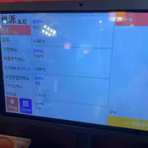 도원 리뷰 사진