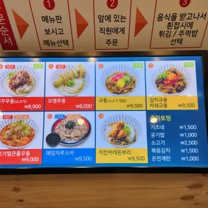 사누키제면소 리뷰 사진