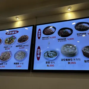 라화쿵부 리뷰 사진
