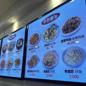 라화쿵부 리뷰 사진