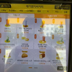 메가MGC커피 리뷰 사진
