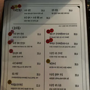 한식주점 사색 리뷰 사진