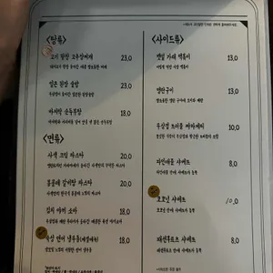 한식주점 사색 리뷰 사진