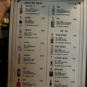 한식주점 사색 리뷰 사진