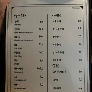 한식주점 사색 리뷰 사진