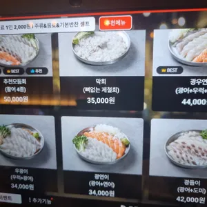만원수산 리뷰 사진