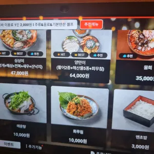 만원수산 리뷰 사진