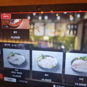 만원수산 리뷰 사진