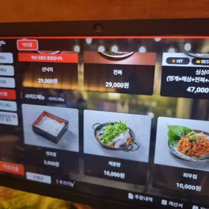 만원수산 리뷰 사진