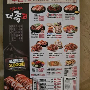 더족꾼 리뷰 사진