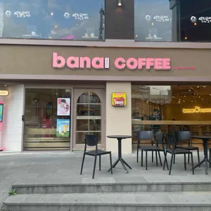 바나프레소 리뷰 사진