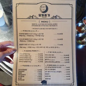 달빛돈가 리뷰 사진