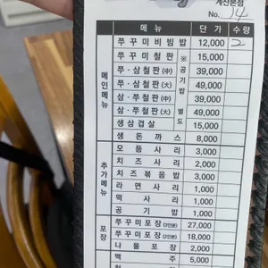 통큰손쭈꾸미마을 리뷰 사진