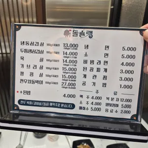 돌슐랭 고기카페 리뷰 사진