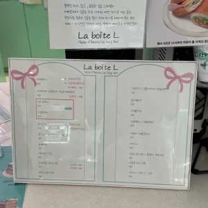 라부아뜨엘 리뷰 사진