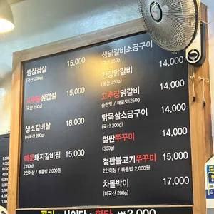 평창고추장닭갈비 리뷰 사진
